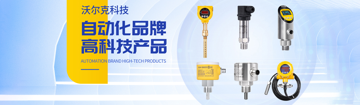 自动化产品技术